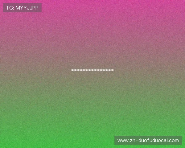 德赢真人娱乐打造世界杯专属社区平台促进球迷交流与赛事讨论